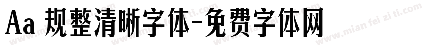 Aa 规整清晰字体字体转换